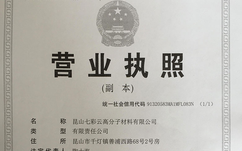 企业荣誉