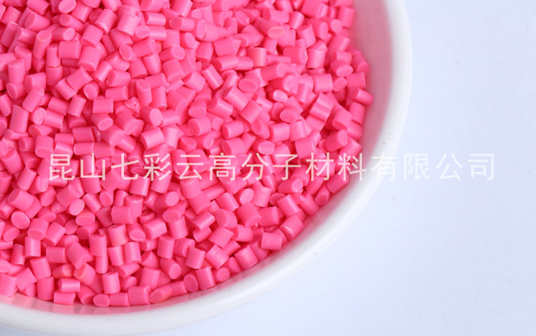 玫红色母粒