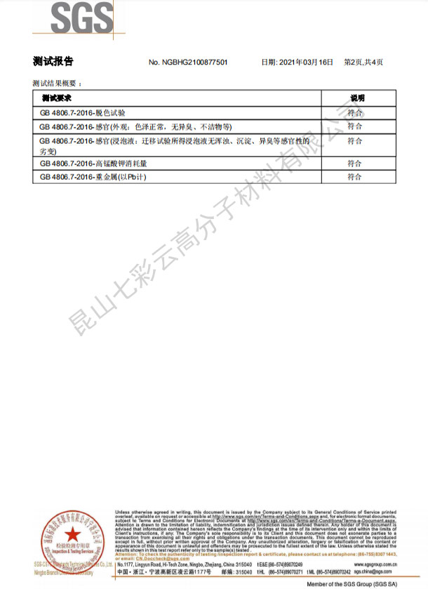 食品级彩色母