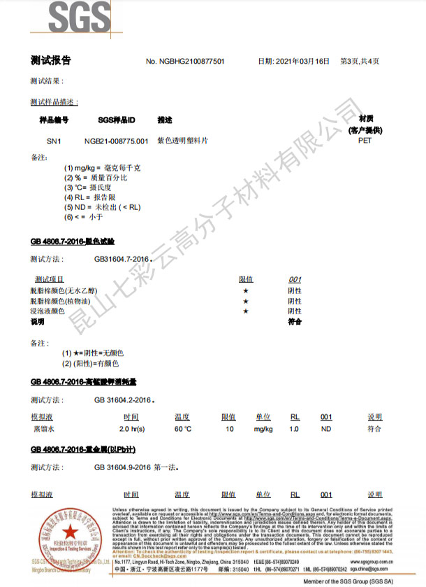 食品级彩色母