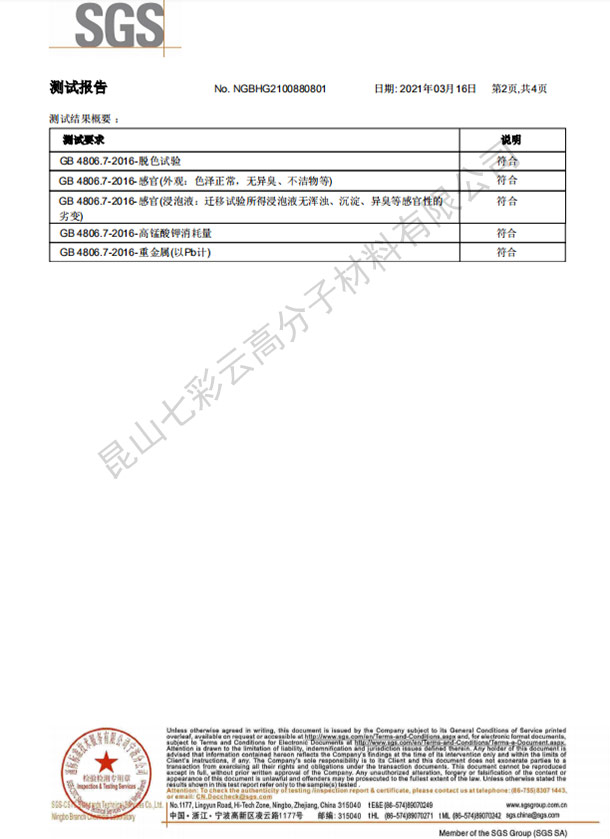 食品级黑色母